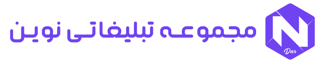 تایپوگرافی مجموعه تبلیغاتی نوین