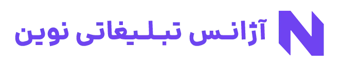 لوگو تایپوگرافی آژانس تبلیغاتی نوین