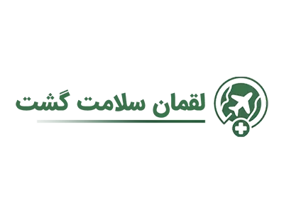 لقمان سلامت گشت