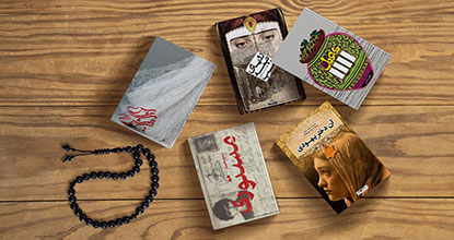 داستان‌هایی الهام‌بخش از زندگی بزرگان دینی