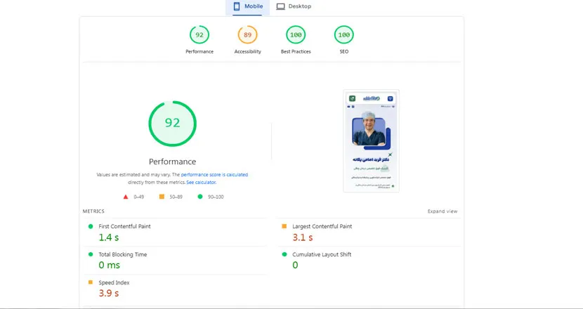 قبل از بهینه‌سازی