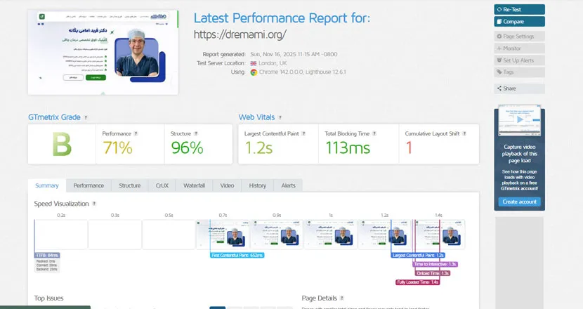 قبل از بهینه‌سازی