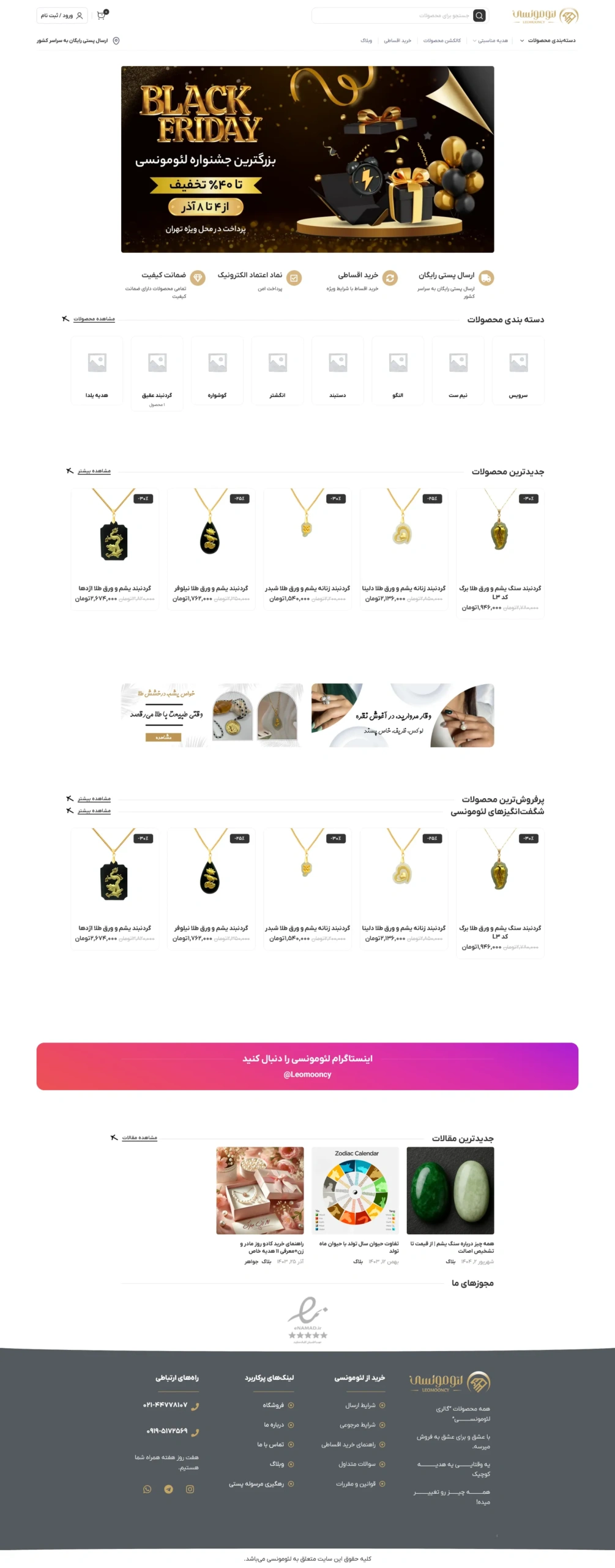 اصلاحات سایت زیورآلات