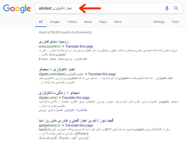 یافتن یک عبارت در محتوای صفحه (اپراتور allintext)