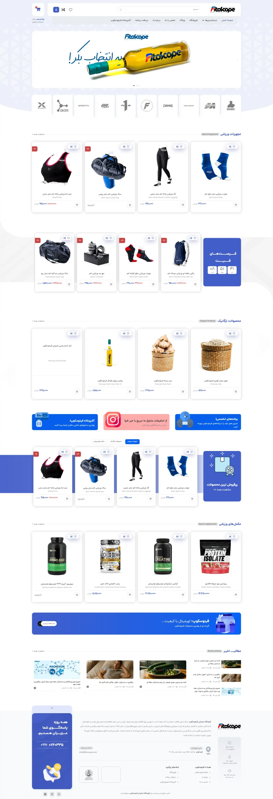 طراحی سایت فروشگاهی