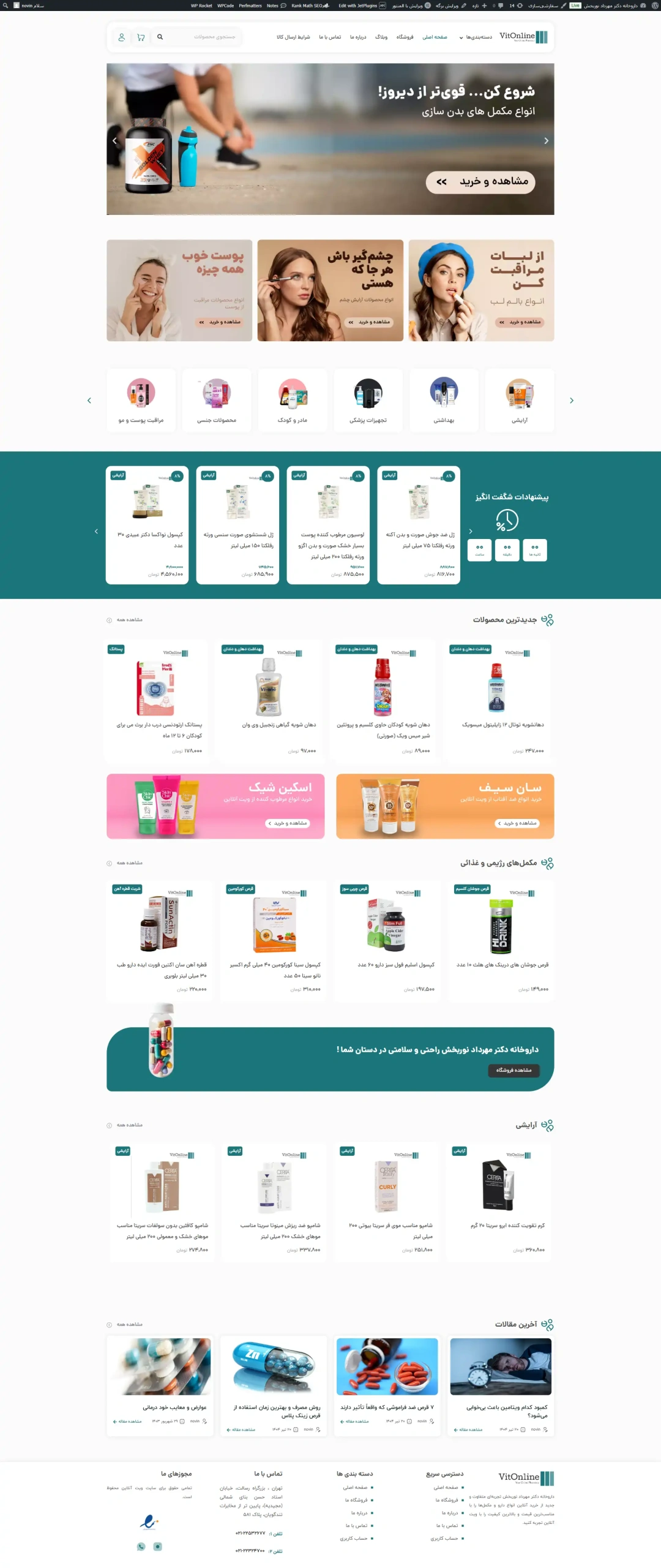 طراحی سایت داروخانه