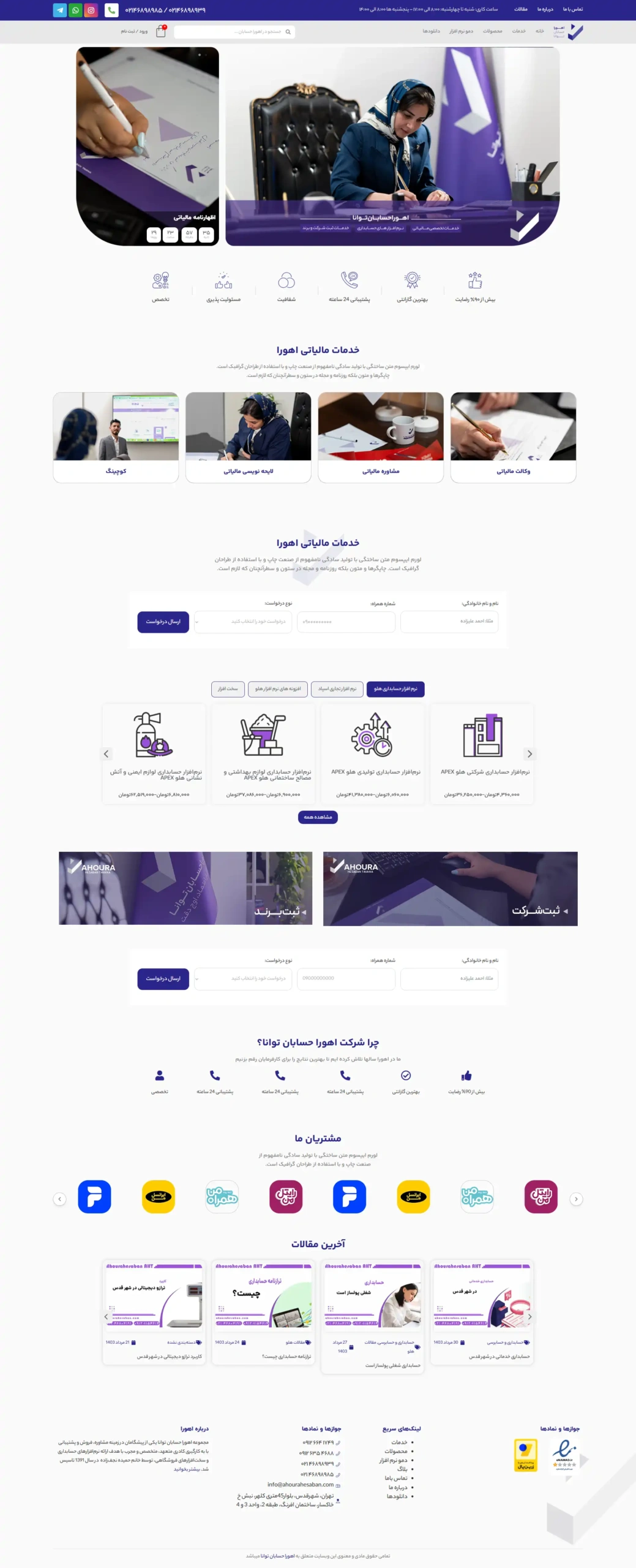 طراحی سایت مالیاتی