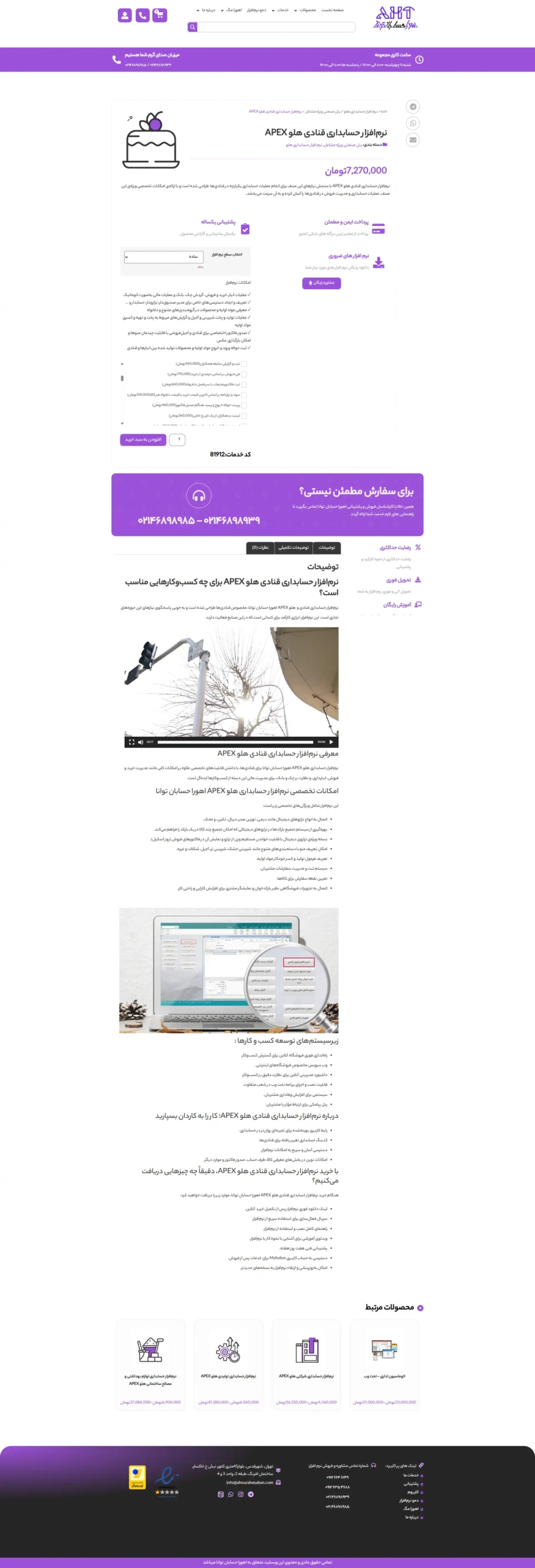 اصلاحات سایت مالیاتی