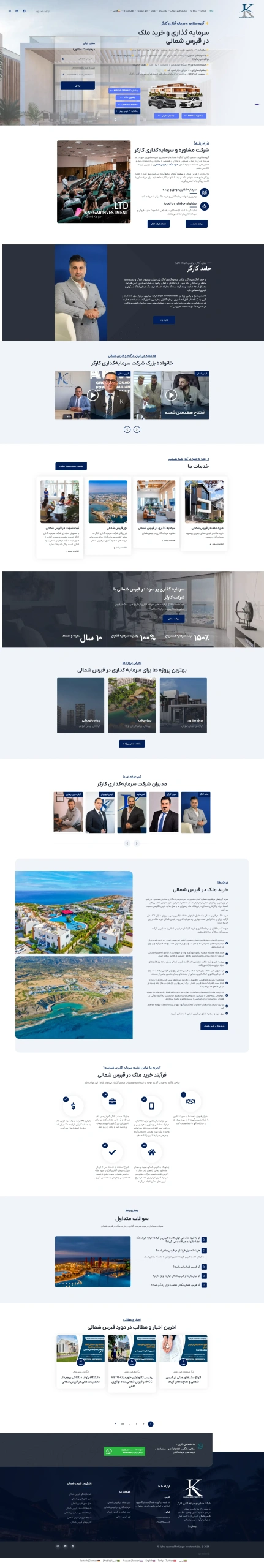 طراحی سایت گروه مشاوره و سرمایه‌گذاری کارگر