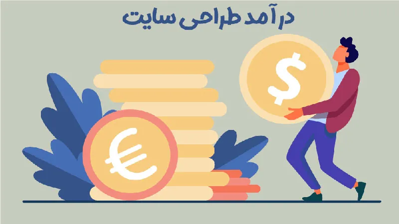 شغل طراحی سایت چیست