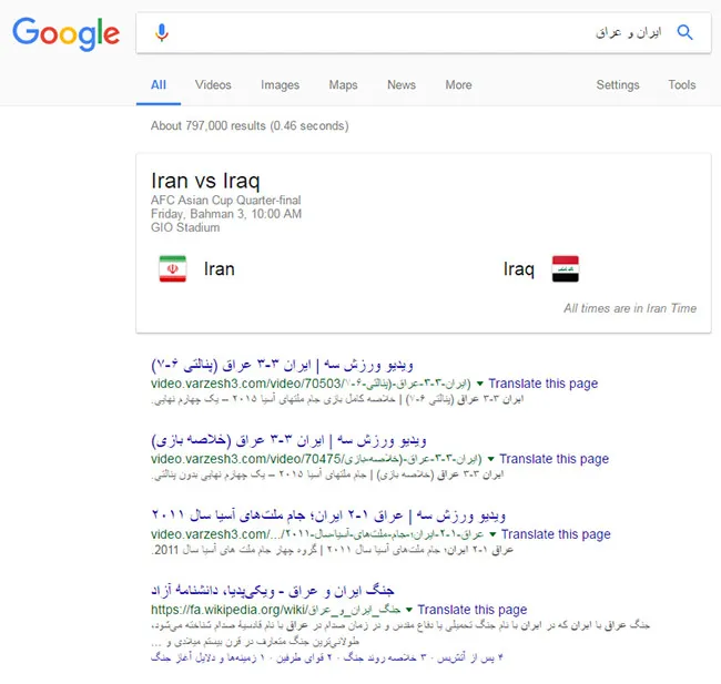 حذف چند کلمه از نتایج جستجو با اپراتور منفی (-)